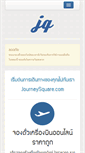 Mobile Screenshot of journeysquare.com